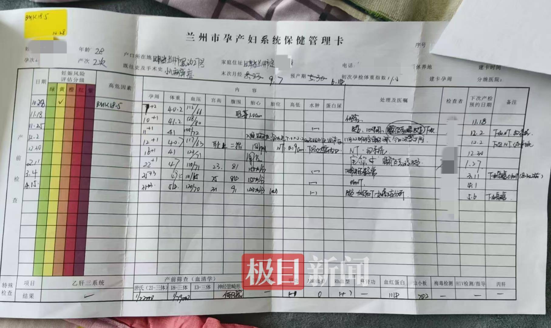 二胎出生查出先天性病症或落下残疾<strong></p>
<p>原油招聘</strong>,残疾父母称医院产检漏检、未尽告知义务,医院及医调委回应