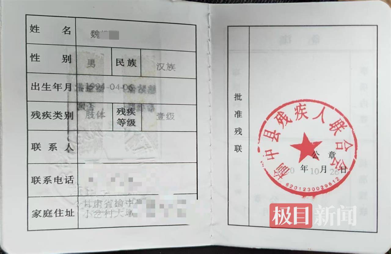 二胎出生查出先天性病症或落下残疾<strong></p>
<p>原油招聘</strong>,残疾父母称医院产检漏检、未尽告知义务,医院及医调委回应