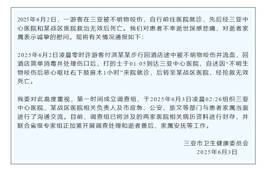 女子疑被蛇咬身亡事件进展:家属正在酒店收拾逝者遗物<strong></p>
<p>原油招聘</strong>,称暂无处置结果