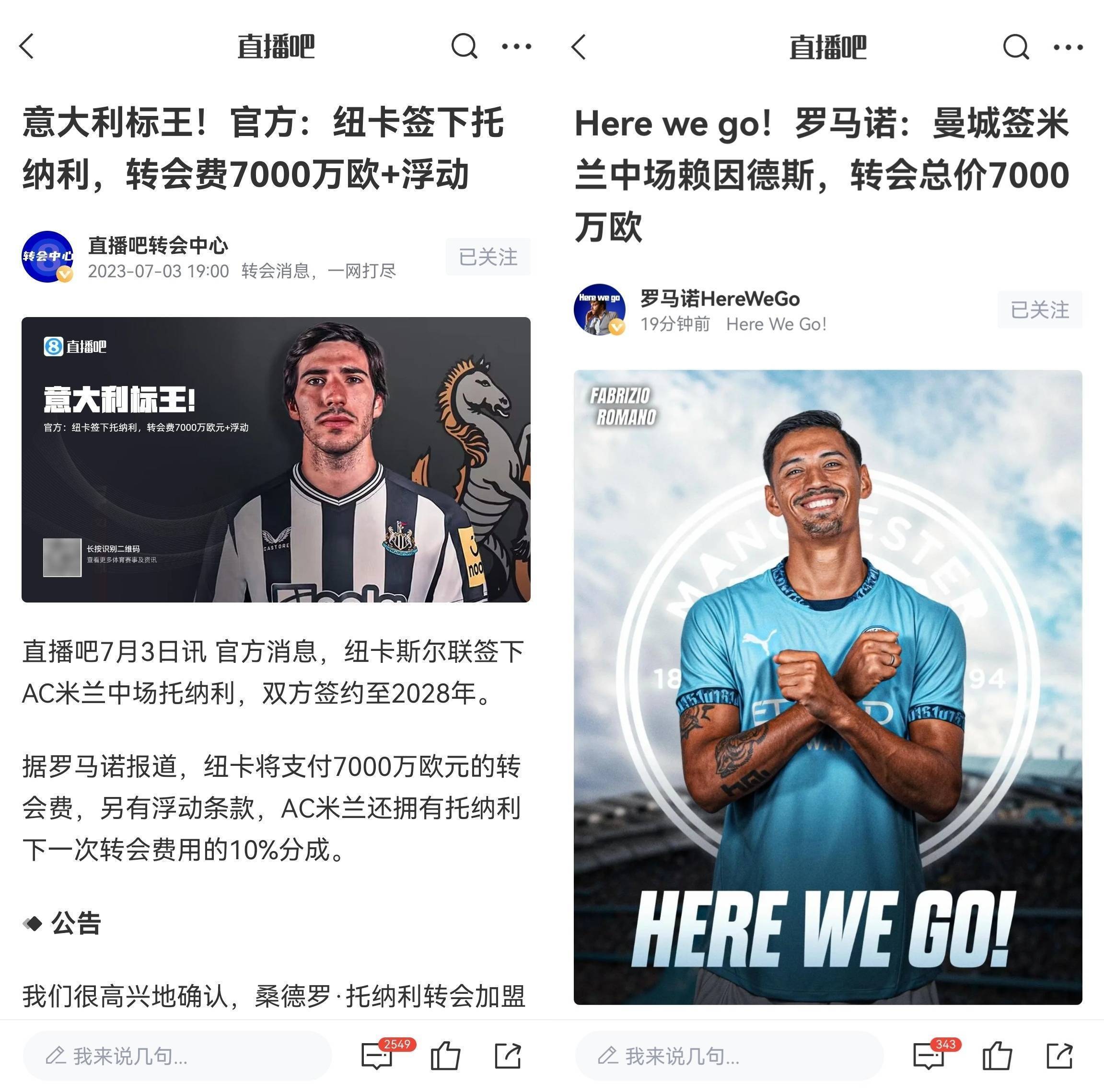 托纳利+赖因德斯一共花<strong></p>
<p>原油招聘</strong>了米兰4000万 分别7000万去了纽卡和曼城