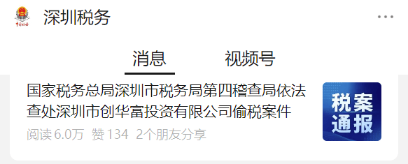 “明显有问题”！租金8年不变<strong></p>
<p>世界原油储量</strong>，深圳一公司被查处！官方披露细节