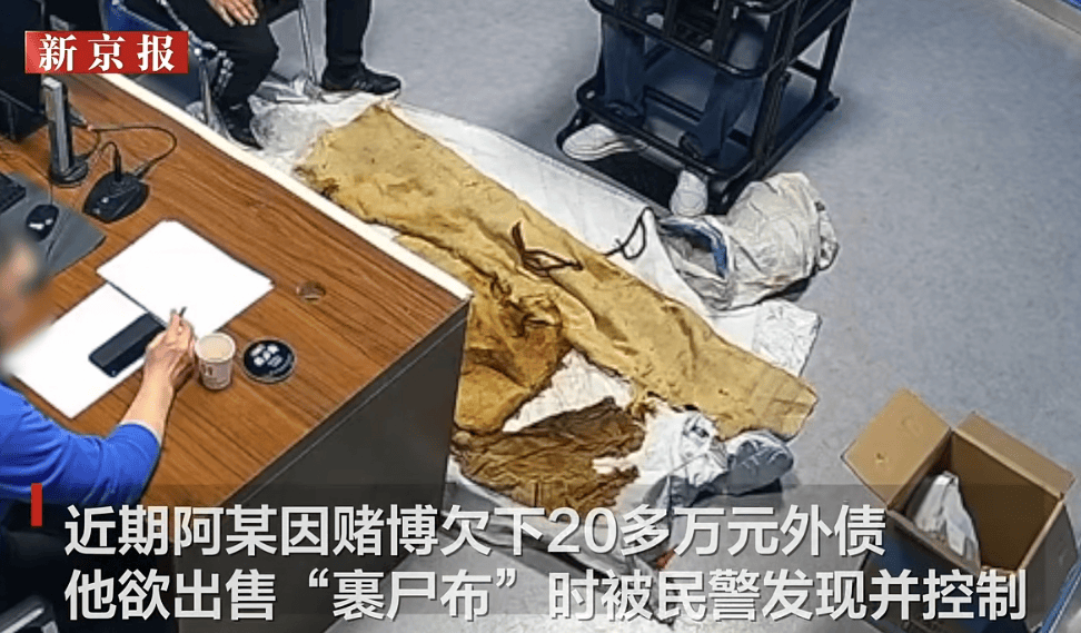 男子从干尸上扯下“裹尸布”<strong></p>
<p>世界原油储量</strong>,保存20年后拿出来卖?