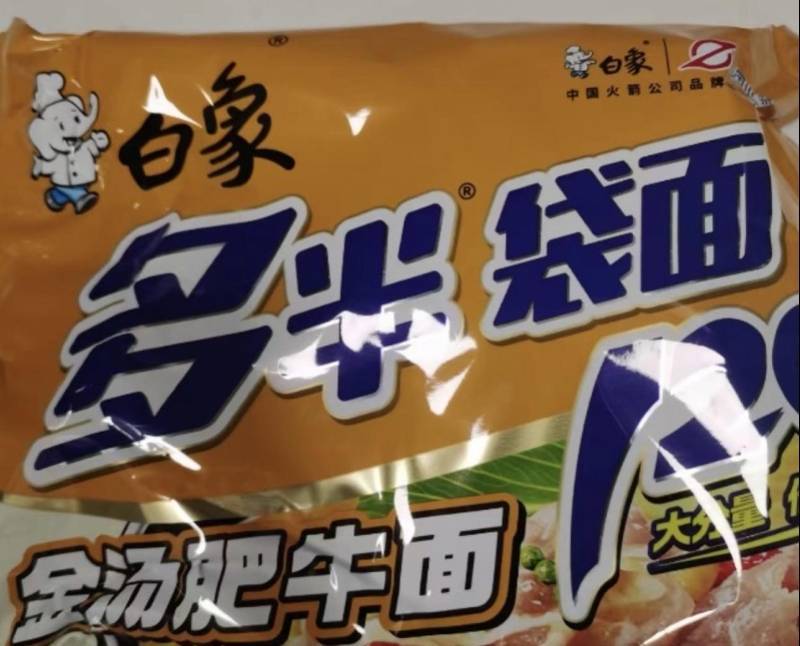 白象就“多半”商标争议致歉：系为区分常规份量产品<strong></p>
<p>世界原油储量</strong>，将调整