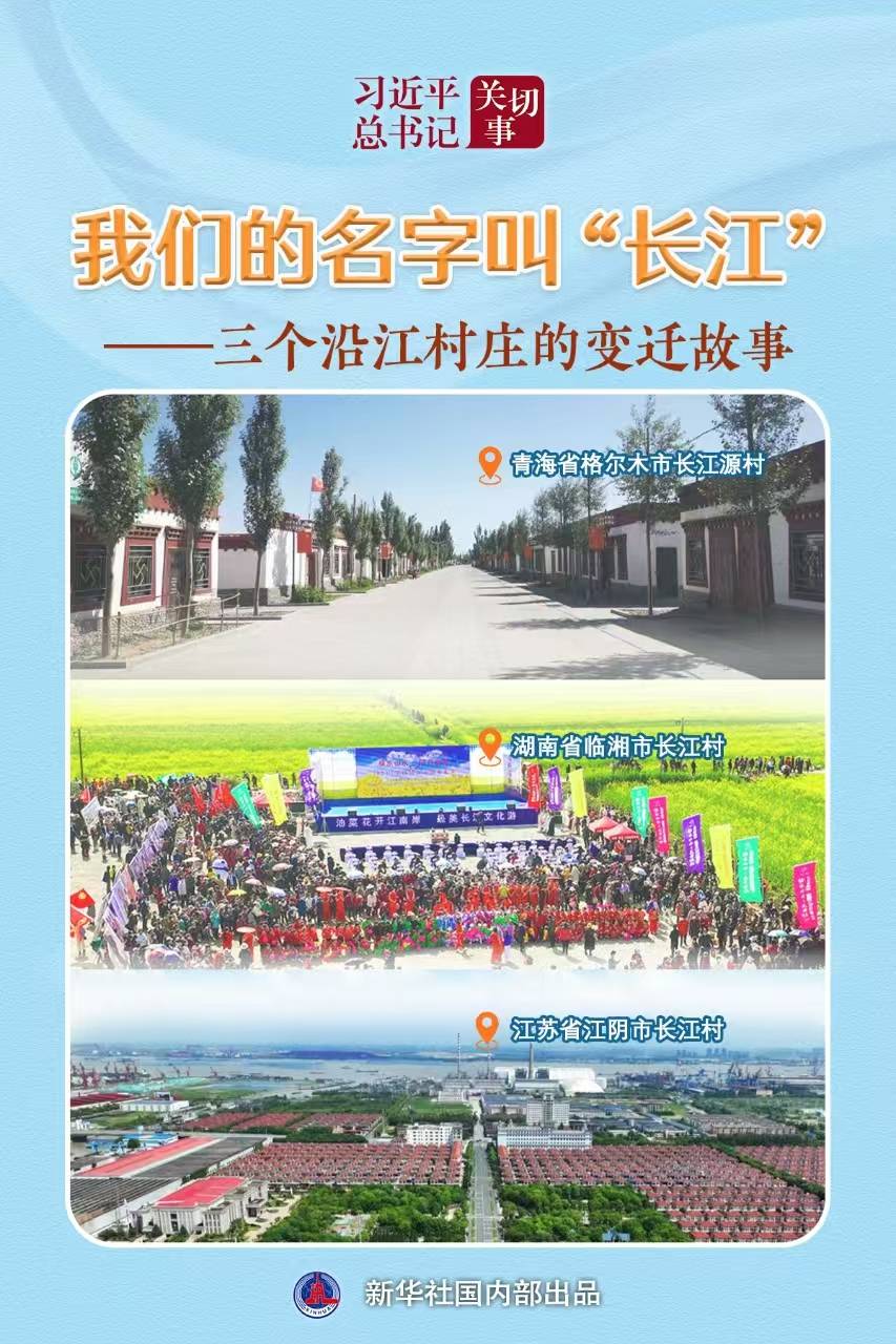 习近平总书记关切事丨<strong></p>
<p>世界原油储量</strong>我们的名字叫“长江”——三个沿江村庄的变迁故事