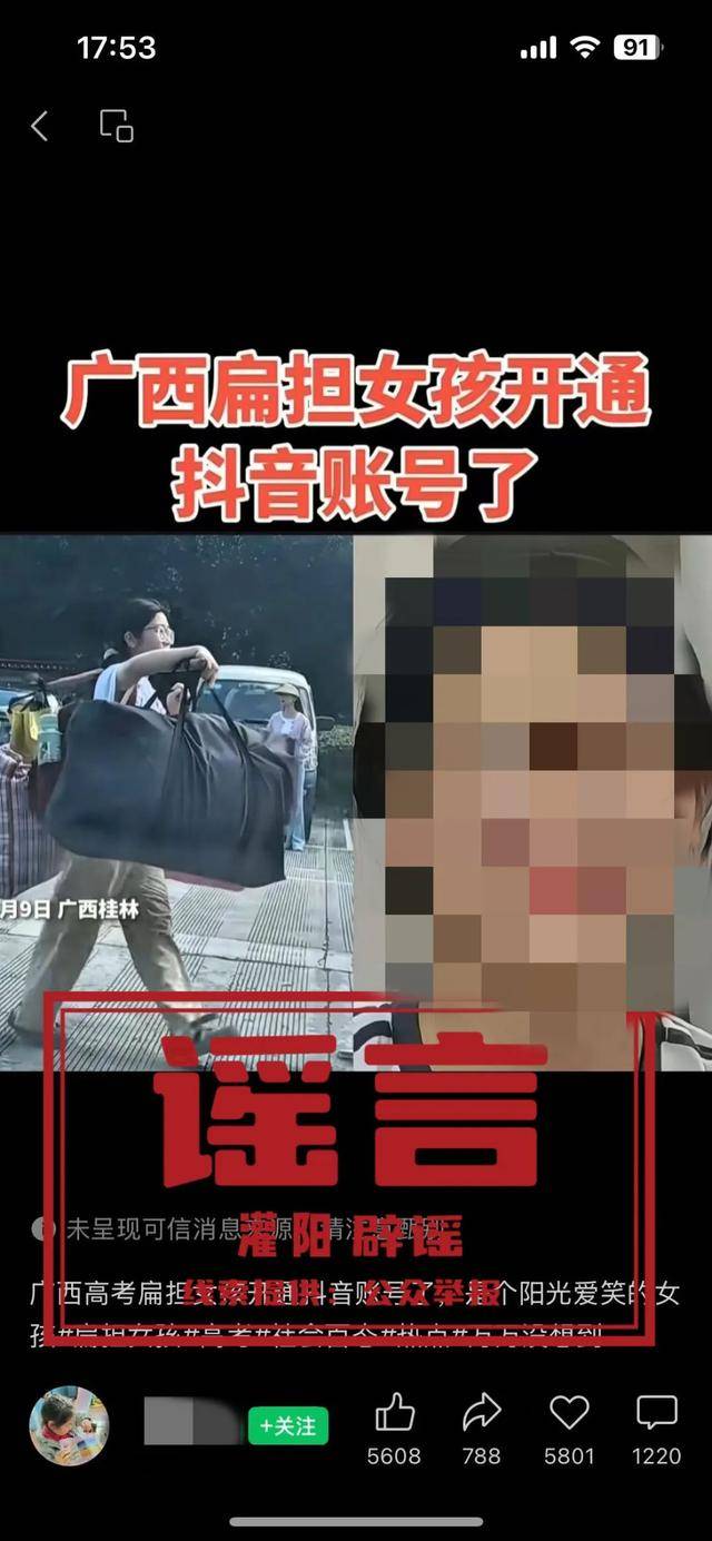 大反转<strong></p>
<p>世界原油期货</strong>！假的！桂林 “扁担女孩”最新发声