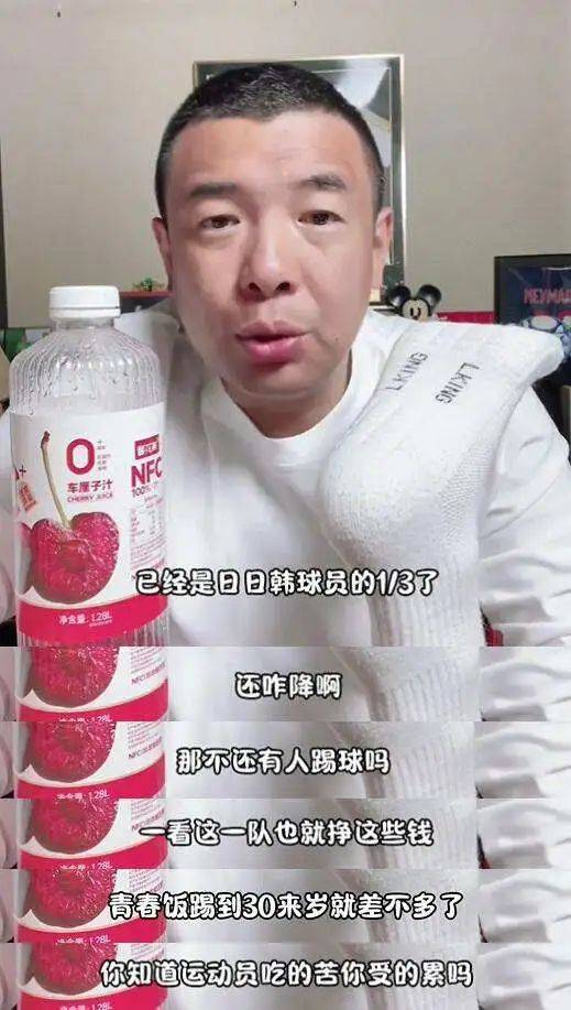 前国脚发声：国足工资只有日韩三分之一<strong></p>
<p>世界原油期货</strong>，再降就没人踢了！