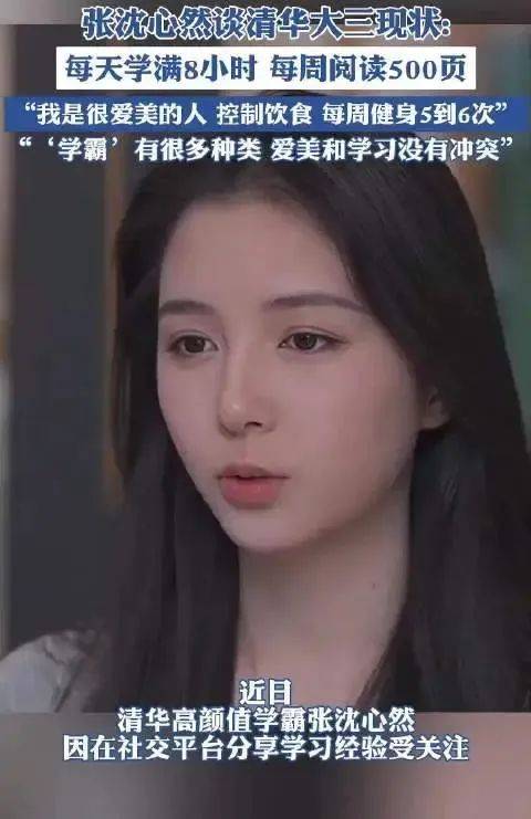 清华高颜值女孩直播引关注<strong></p>
<p>世界原油期货</strong>！本人最新回应