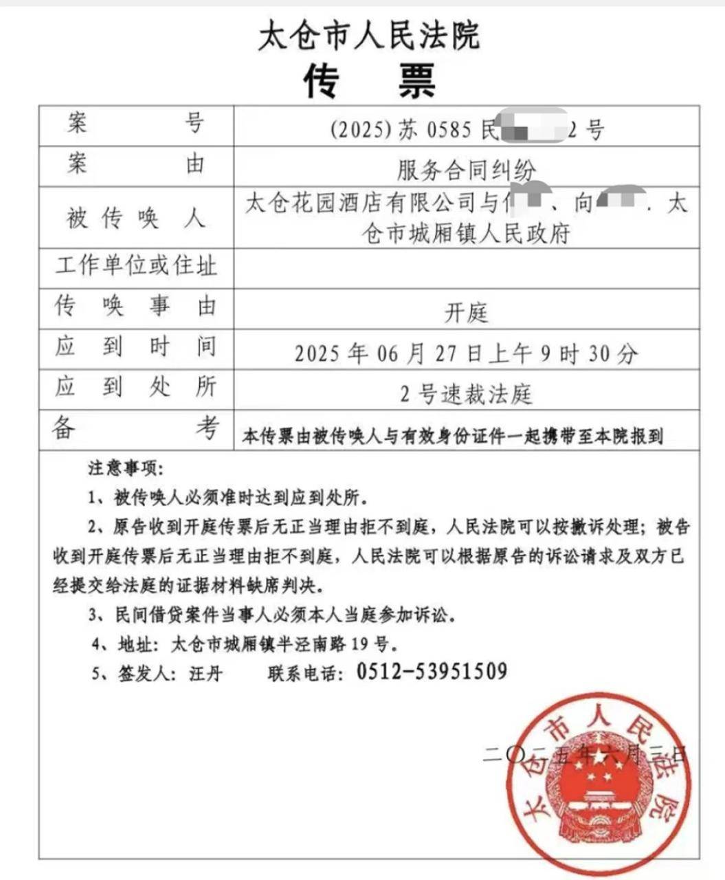 已撤诉！苏州一镇政府安排“飞机坠毁事故”死者家属住宿<strong></p>
<p>原油期货最新价格</strong>，3年后酒店向家属追索13万