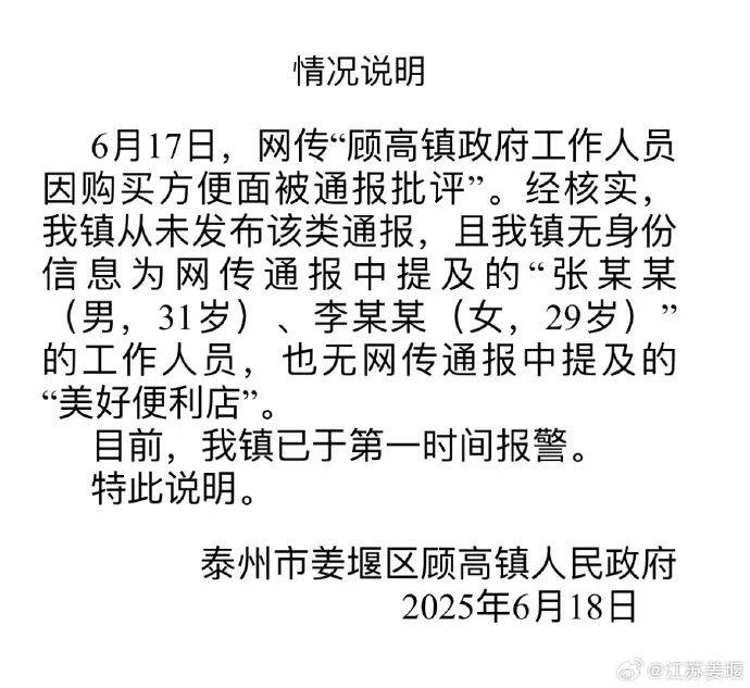 “两干部违规吃方便面被处分？”官方回应<strong></p>
<p>原油期货最新价格</strong>！