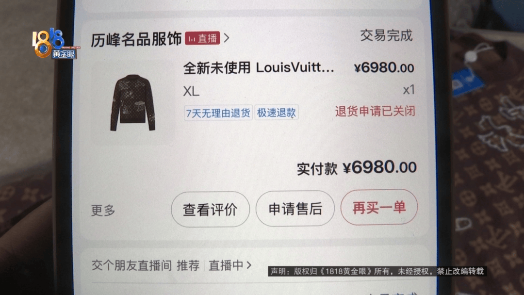 4件“LV”穿了1年<strong></p>
<p>原油技巧</strong>，送去检测后慌了，当事人：我不是职业打假的