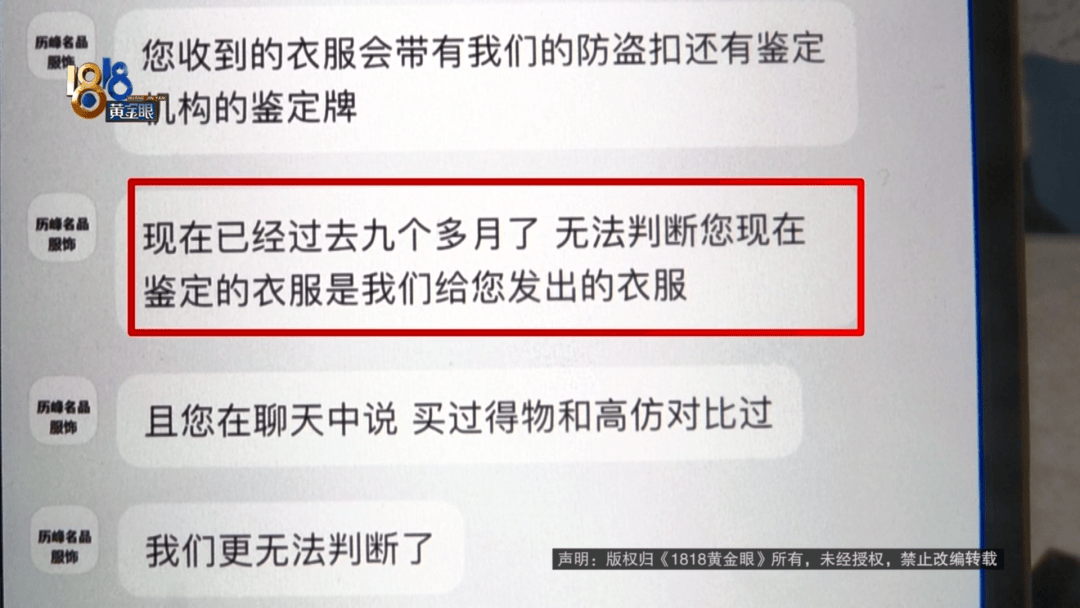 4件“LV”穿了1年<strong></p>
<p>原油技巧</strong>，送去检测后慌了，当事人：我不是职业打假的