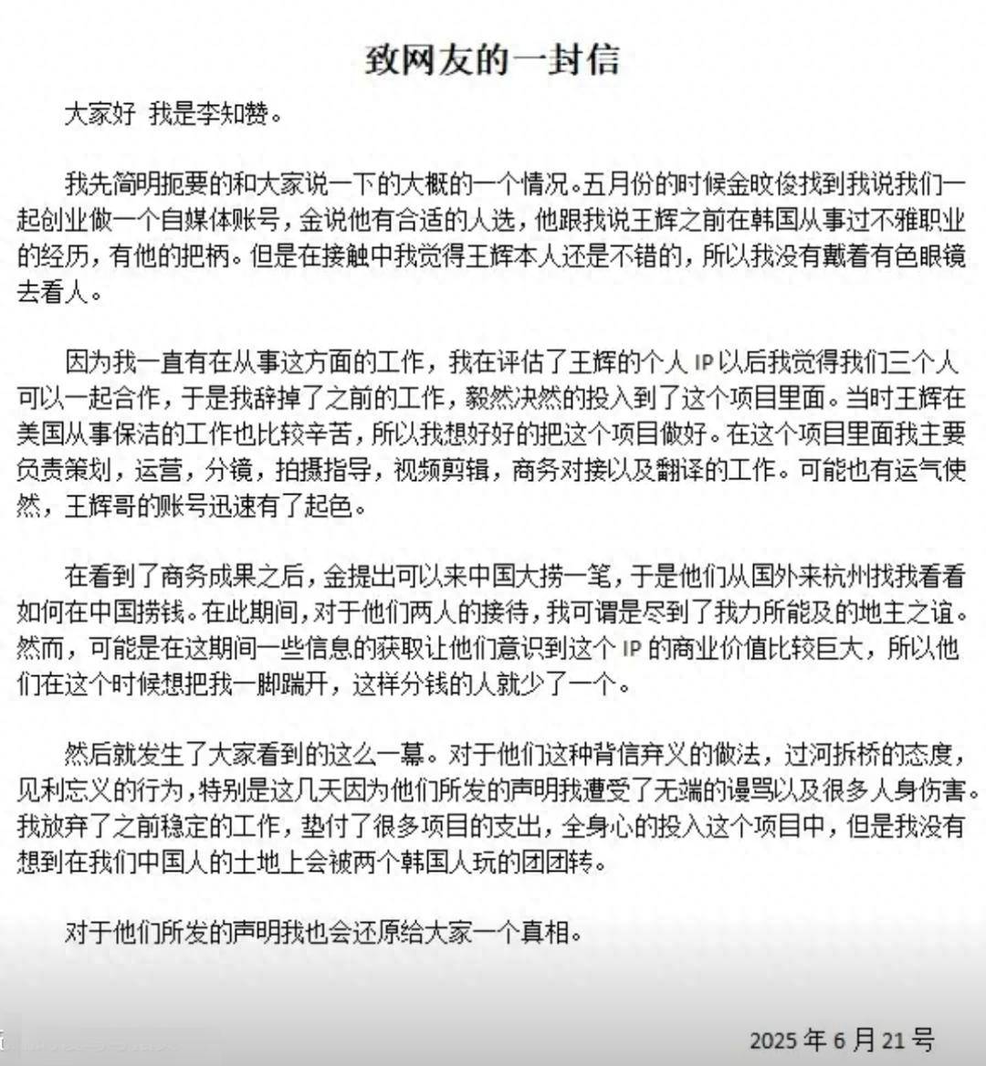 “韩国霸总”王辉被爆塌房<strong></p>
<p>原油技巧</strong>，本人发声