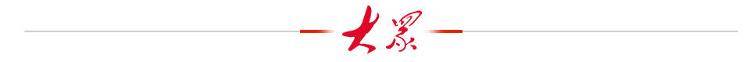 世界最大直径<strong></p>
<p>原油技巧</strong>！“山河号”盾构机在山东顺利穿越黄河