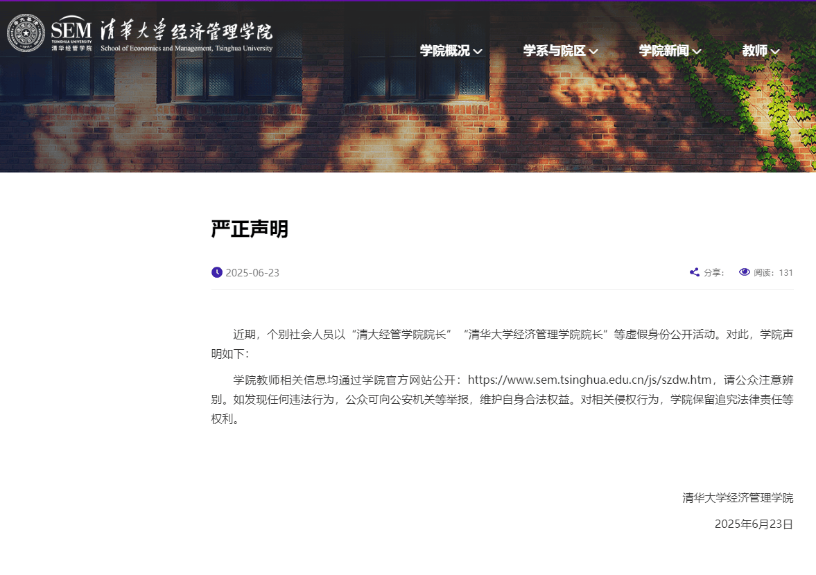 清华大学严正声明<strong></p>
<p>原油技巧</strong>！