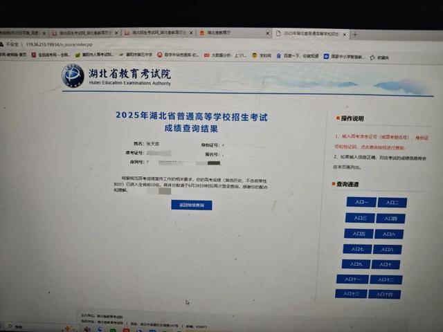 首次出现高分屏蔽考生！一个班3个屏蔽<strong></p>
<p>原油微信</strong>，老师们沸腾了