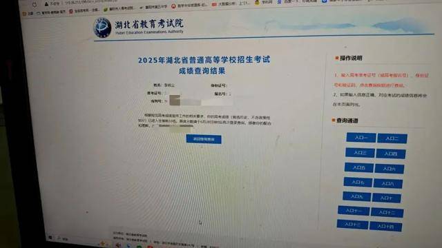 首次出现高分屏蔽考生！一个班3个屏蔽<strong></p>
<p>原油微信</strong>，老师们沸腾了