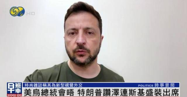 泽连斯基穿西装见特朗普<strong></p>
<p>今天国际原油</strong>，获赞盛装出席：你穿的真正式