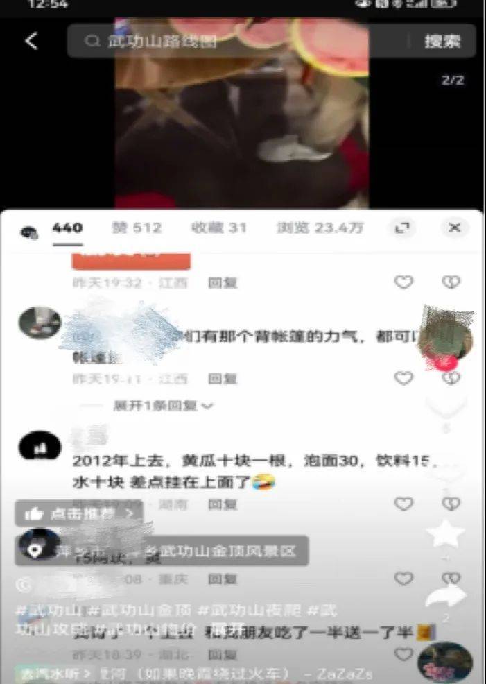 武功山“天价”泡面西瓜<strong></p>
<p>今天国际原油</strong>？网警披露真相