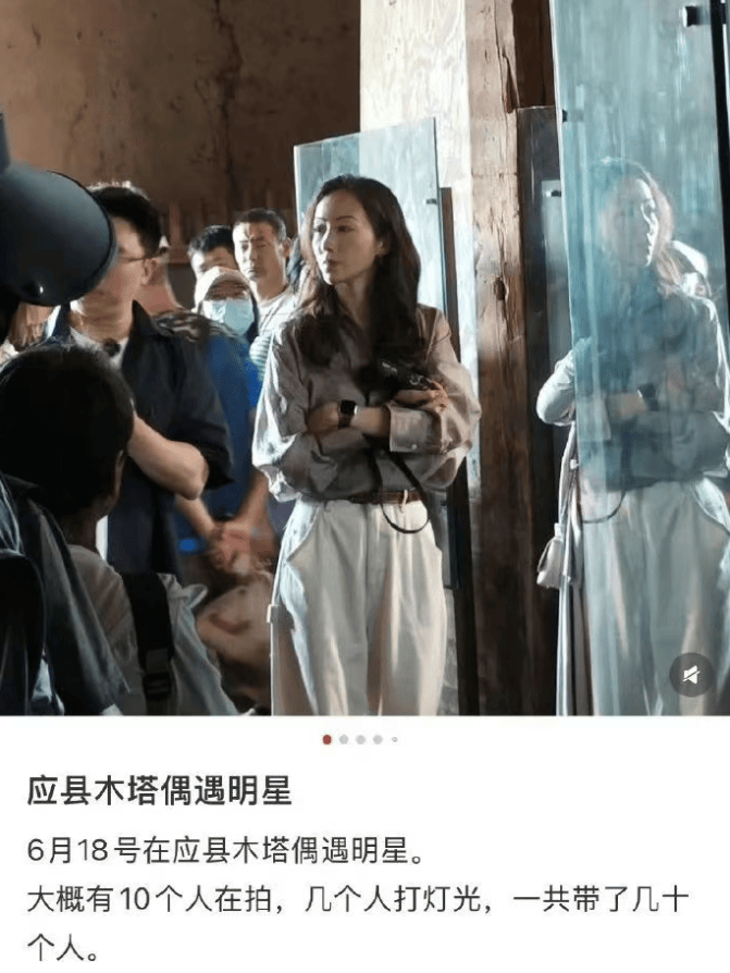 韩雪应县古塔录节目被指使用强光拍摄，官方回应：已提前报备，现场灯光在监督下使用