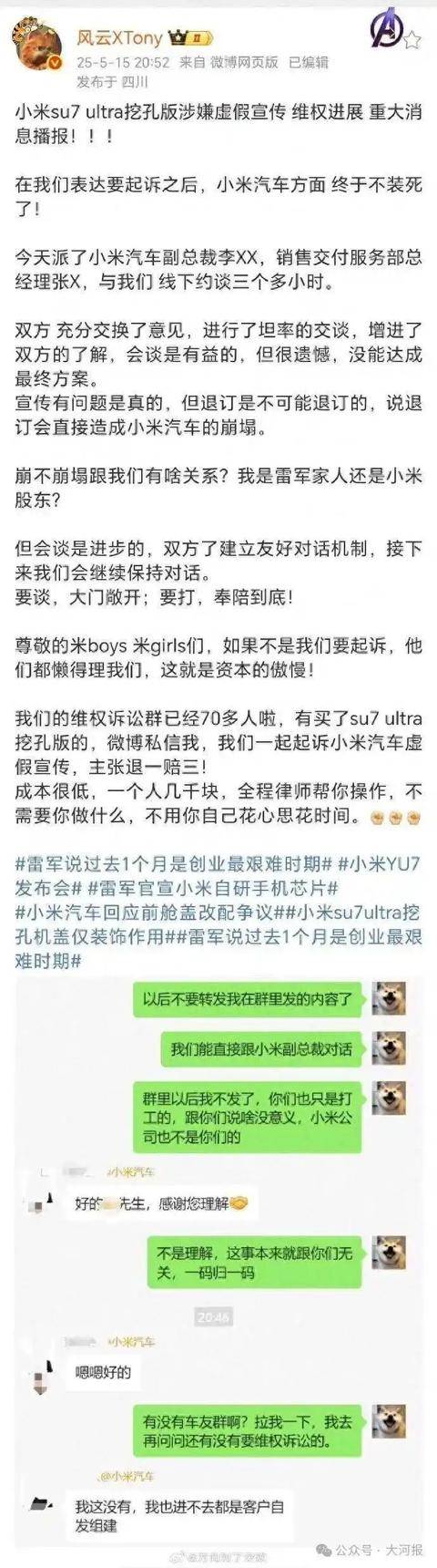 百万博主带70人硬刚小米<strong></p>
<p>今日油价国际原油价格</strong>，要求退一赔三！副总裁：退订会造成小米崩塌