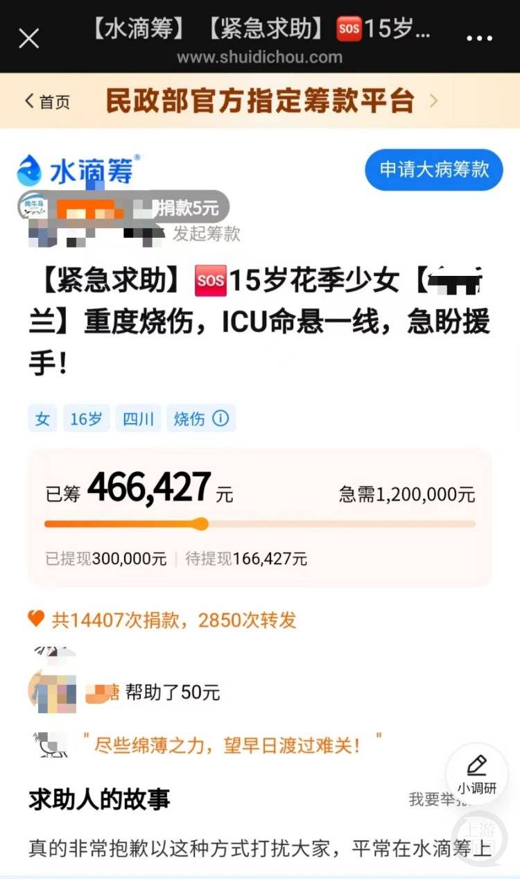 成都一小区电瓶车楼道“飞线充电”酿火灾<strong></p>
<p>原油的样子</strong>,一家四口1死2伤,涉事车主被刑拘