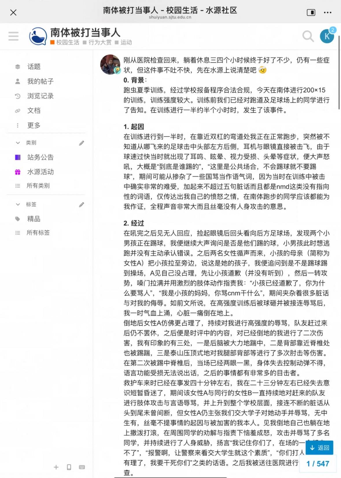 上海一高校学生与校外人士起冲突晕倒后又被脚踹肘击<strong></p>
<p>原油的样子</strong>？校保卫处：正在处理