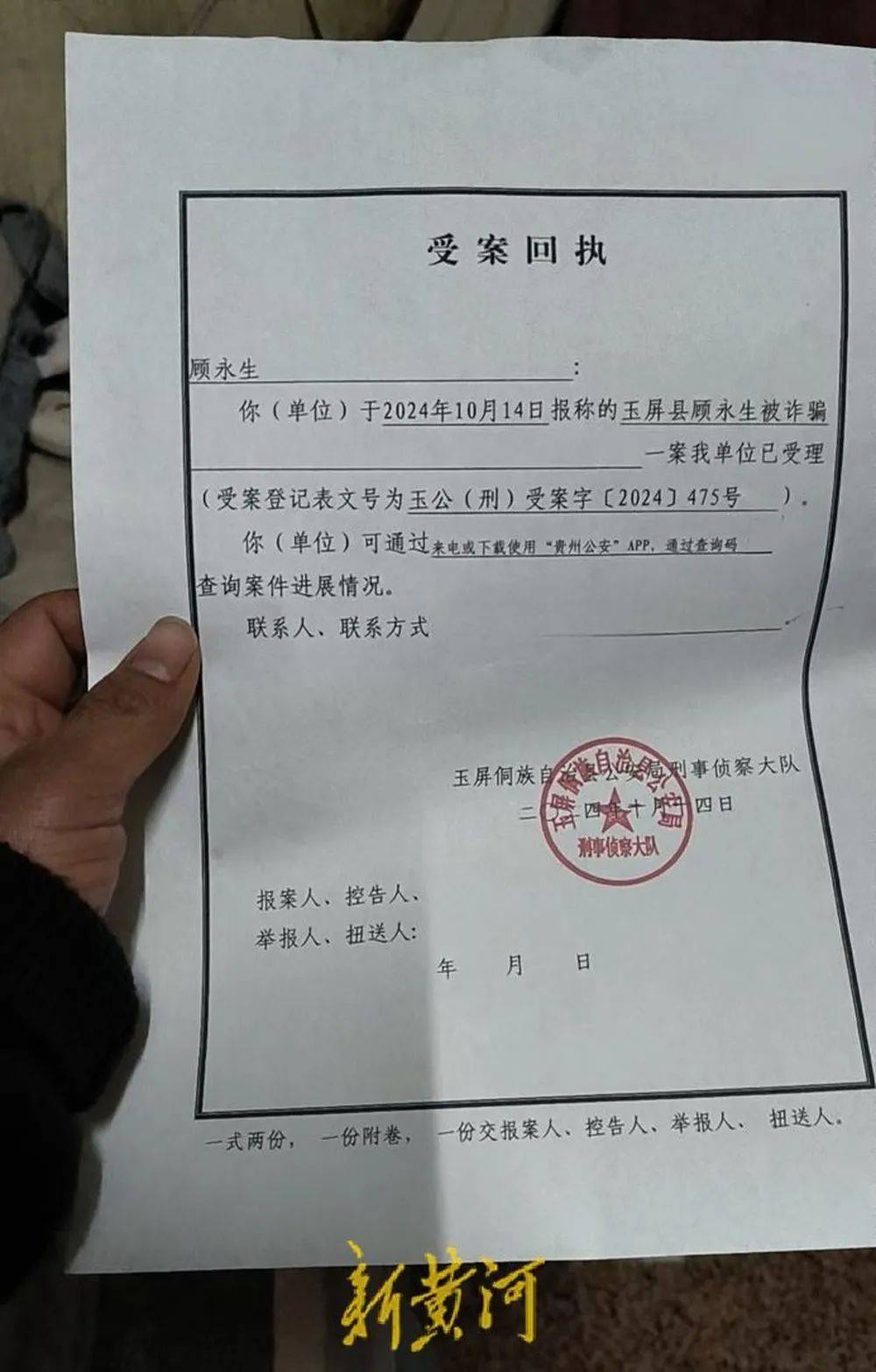 江苏养殖户称543只羊运到贵州遭羊贩盗卖<strong></p>
<p>原油的样子</strong>，当地警方立案又撤案，镇政府：双方合作养羊，账目存在分歧引发纠纷
