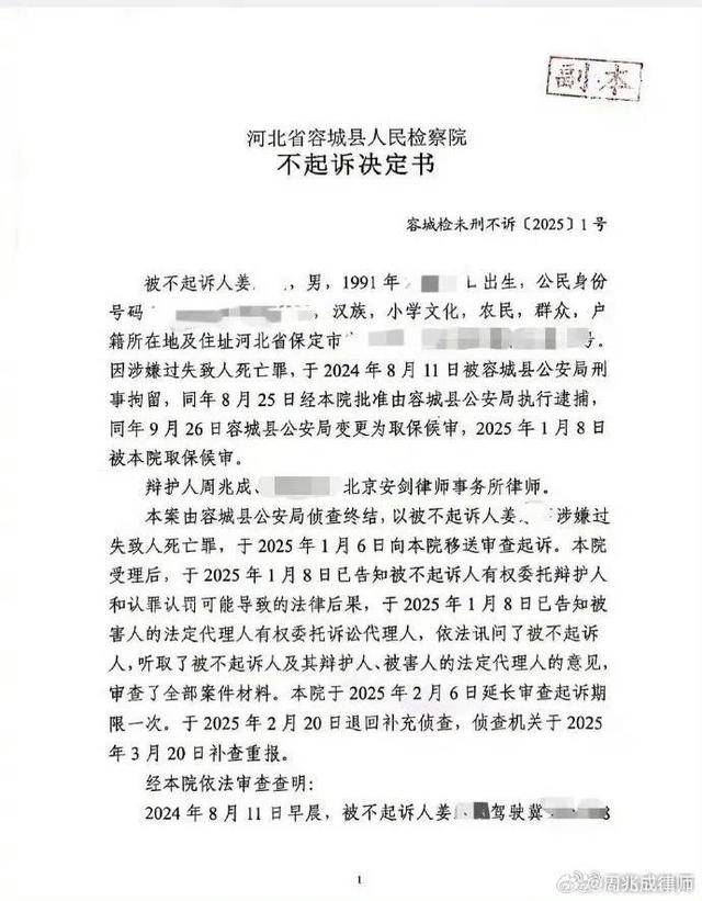 “河北男孩骑行身亡案”新进展<strong></p>
<p>原油的样子</strong>，司机将起诉高德地图