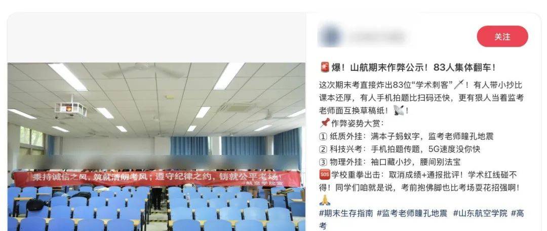 山东一高校83名学生被曝期末考核违规作弊<strong></p>
<p>原油代码</strong>，校方回应