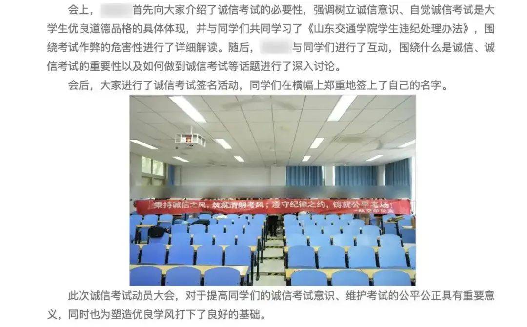 山东一高校83名学生被曝期末考核违规作弊<strong></p>
<p>原油代码</strong>，校方回应