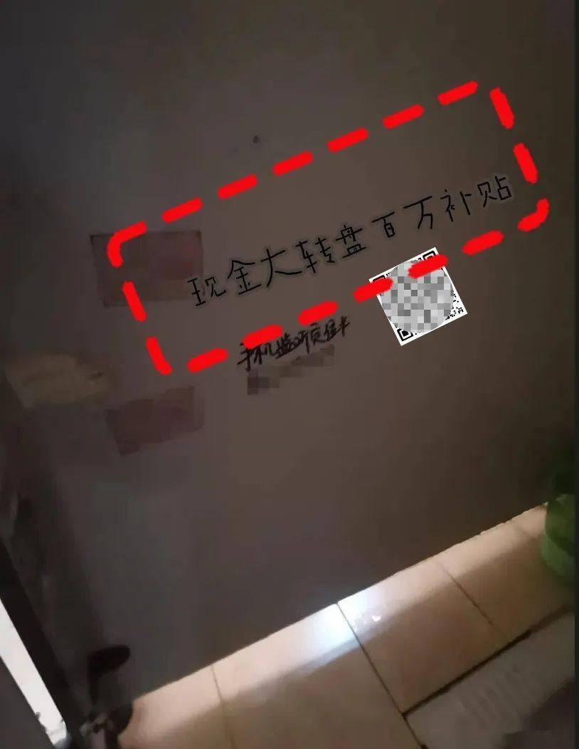 上个厕所竟然把信用卡刷透支了<strong></p>
<p>原油代码</strong>？杭州男子在公厕挡板上看到“生财之道”