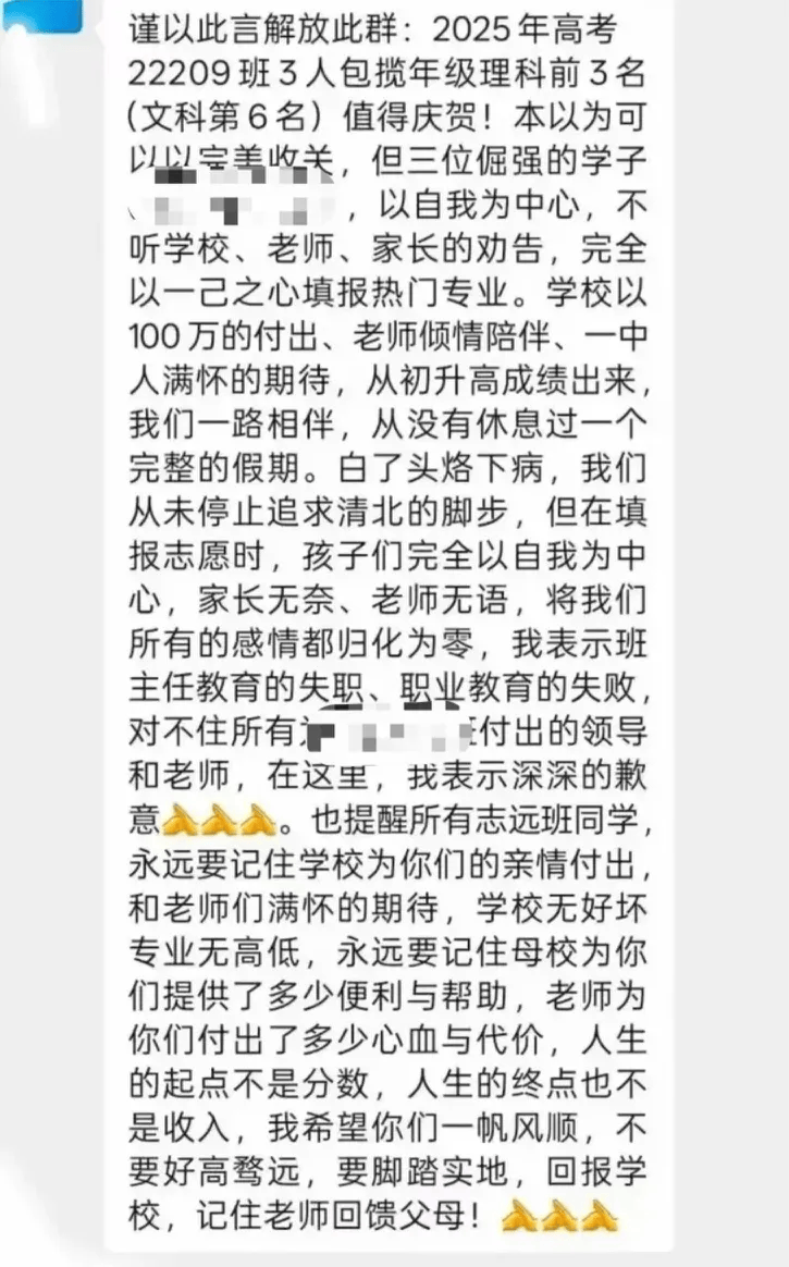 江西一中学因学生未填报北大清华<strong></p>
<p>原油期货交易所</strong>，老师大怒解散微信群，教育局：正在处理