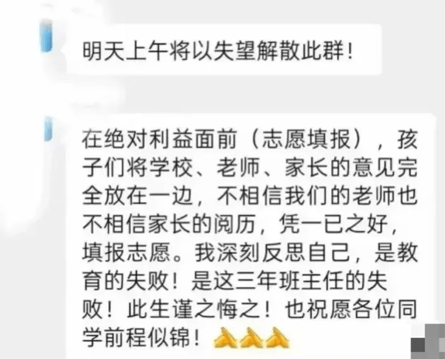 江西一中学因学生未填报北大清华<strong></p>
<p>原油期货交易所</strong>，老师大怒解散微信群，教育局：正在处理