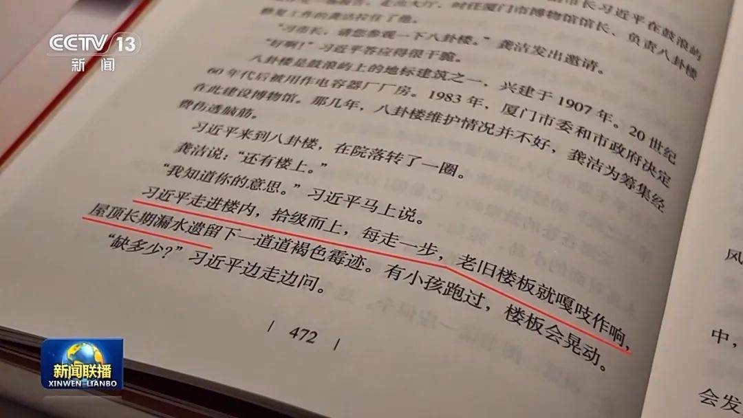 连续三天<strong></p>
<p>原油期货交易所</strong>！央视《新闻联播》高频聚焦“厦门发展战略”启示