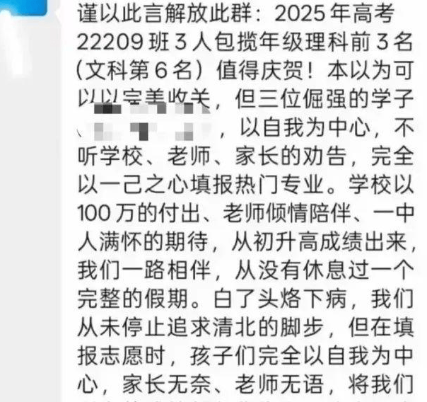 学校通报“教师不满学生未填报清北”：涉事教师检讨并致歉 知情学生：可能老师一时激动说重<strong></p>
<p>原油期货交易所</strong>了