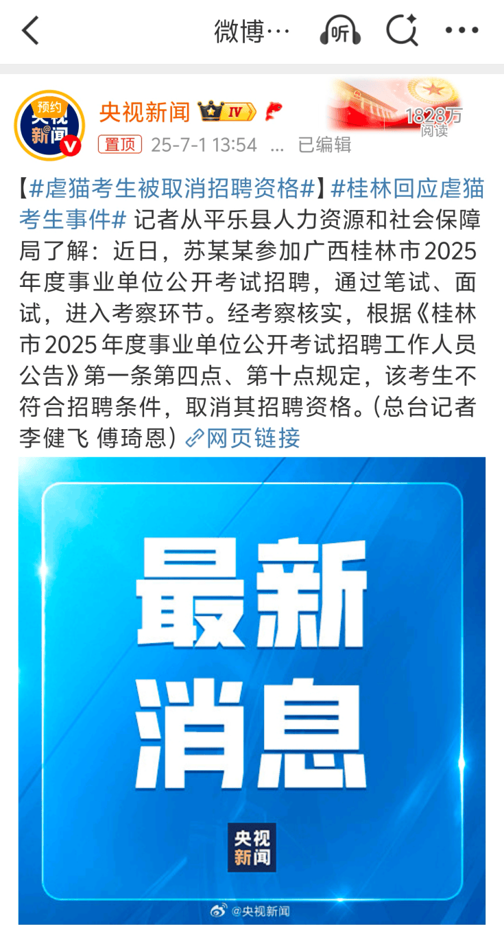 桂林编制考试刷掉第一名：别等社会淘汰你的孩子<strong></p>
<p>美原油交易时间</strong>，才后悔没教他