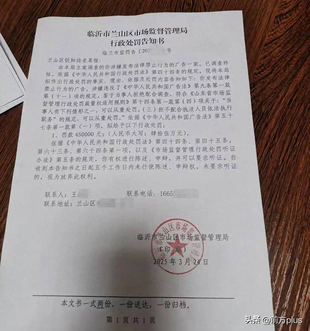“蛤蟆汤”被罚45万事件最新通报：办案有问题<strong></p>
<p>贵金属原油</strong>，5人停职