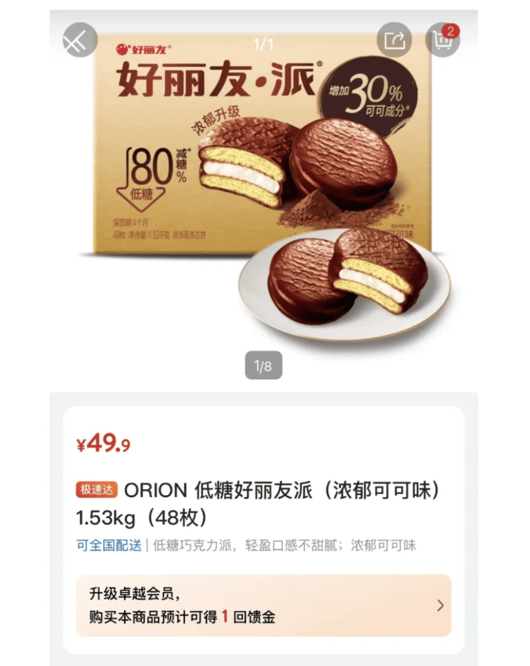 好丽友进山姆<strong></p>
<p>贵金属原油</strong>，中产不买账了