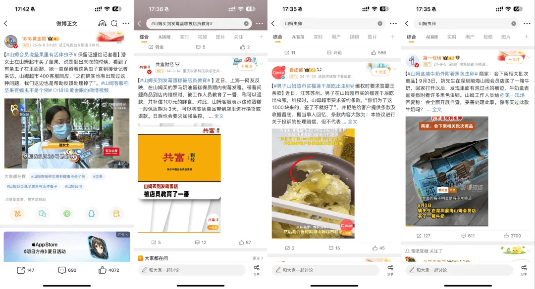 好丽友进山姆<strong></p>
<p>贵金属原油</strong>，中产不买账了