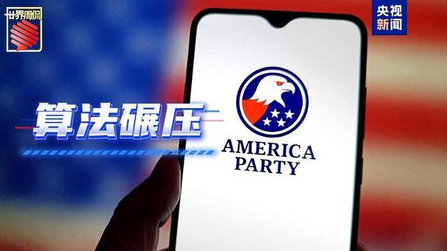 马斯克的“美国党”真开始运作了 他到底图啥<strong></p>
<p>贵金属原油</strong>？