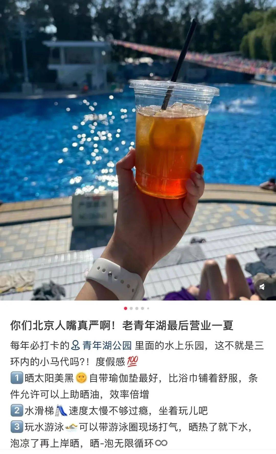 缺水的北京<strong></p>
<p>原油路</strong>，被北漂强行玩成了威尼斯