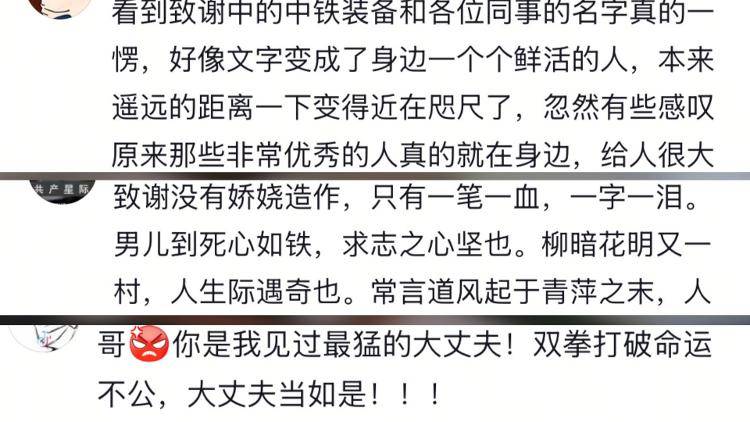 一字一泪！北京工业大学博士发文讲述从挖煤小子开始的逆袭经历<strong></p>
<p>原油路</strong>，当事人：希望激励同学