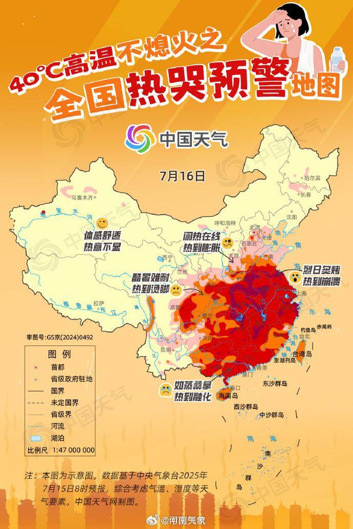 郑州迎来“不眠夜”<strong></p>
<p>原油路</strong>！河南人求问：这波高温啥时候是个头？