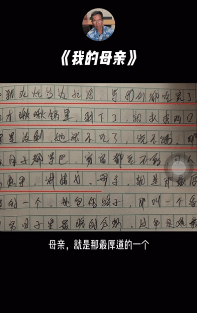 “妈<strong></p>
<p>美国期货原油行情</strong>,等我扛不动水泥就躺您身边……”农民工大爷的作文,看哭全网