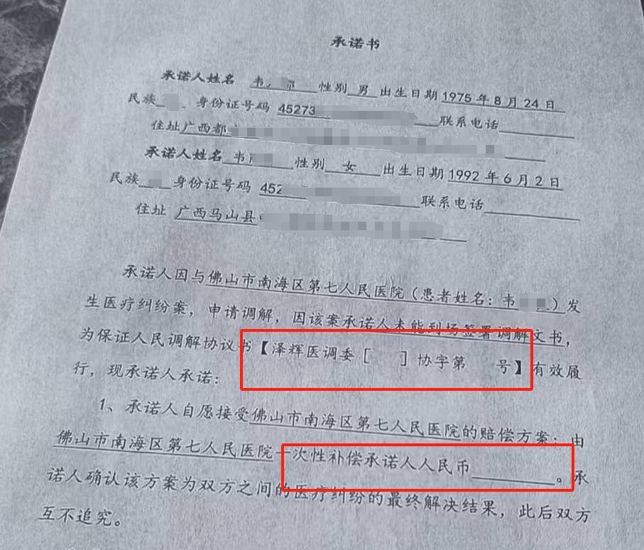 “男婴离世获赔88万<strong></p>
<p>原油含水测定仪</strong>，律师拿走55万”，广州律协通报