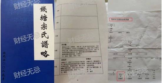 宗庆后不止四个孩子？宗庆后弟弟：假的<strong></p>
<p>原油含水测定仪</strong>！我们独家拿到宗家家谱