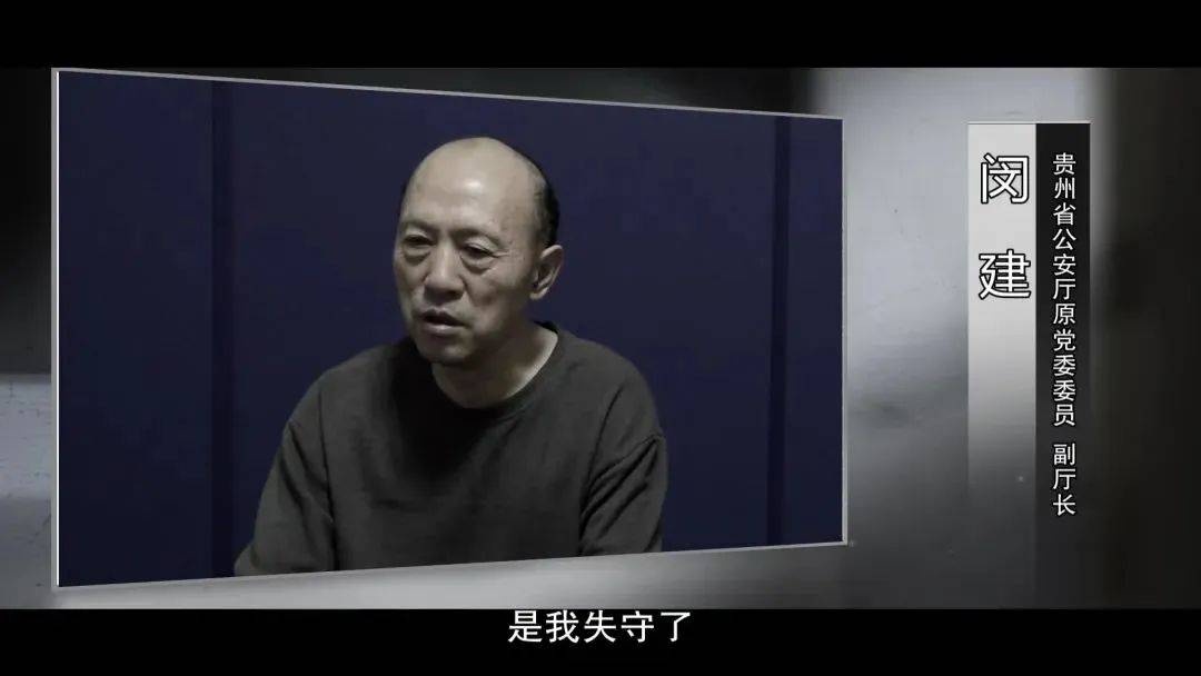贵州省公安厅原副厅长<strong></p>
<p>原油含水测定仪</strong>，为涉黑团伙站台、充当黑恶势力“保护伞”