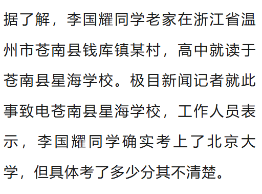 温州一李姓孩子考上北大<strong></p>
<p>东方财富网原油</strong>，当地在李氏宗祠大办仪式，还“惊动了宗族长老”，当地回应