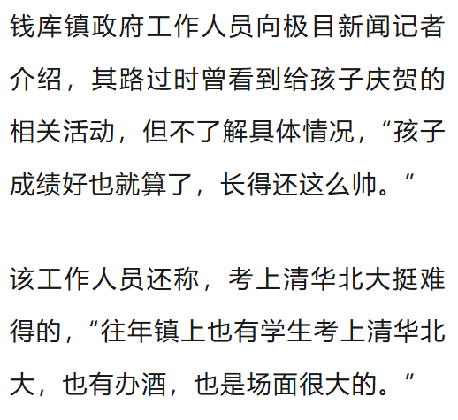 温州一李姓孩子考上北大<strong></p>
<p>东方财富网原油</strong>，当地在李氏宗祠大办仪式，还“惊动了宗族长老”，当地回应