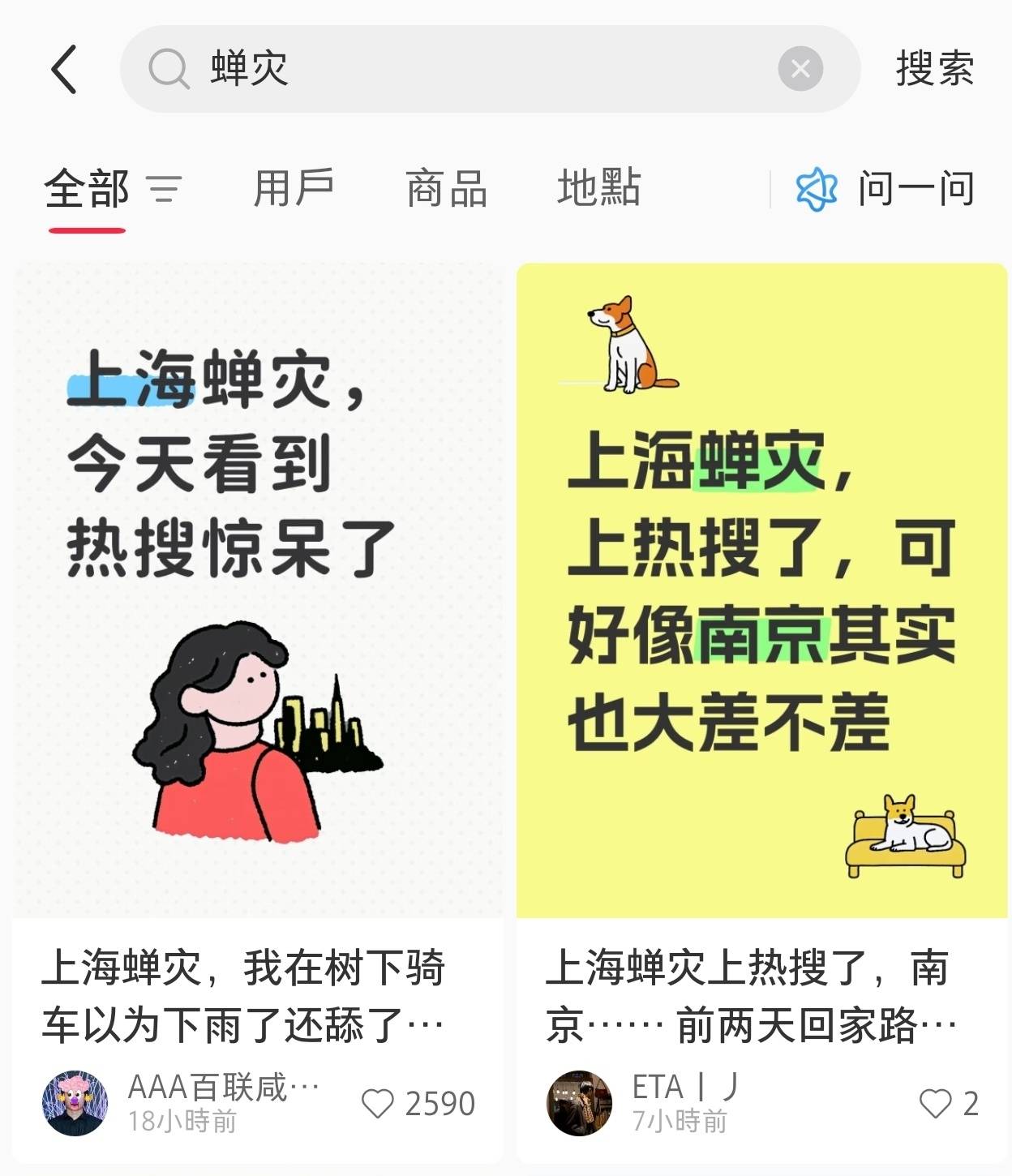 上海市民称被蝉鸣蝉尿困扰<strong></p>
<p>东方财富网原油</strong>，专家：多品种遇上“大年”，蝉尿对人体本身无害